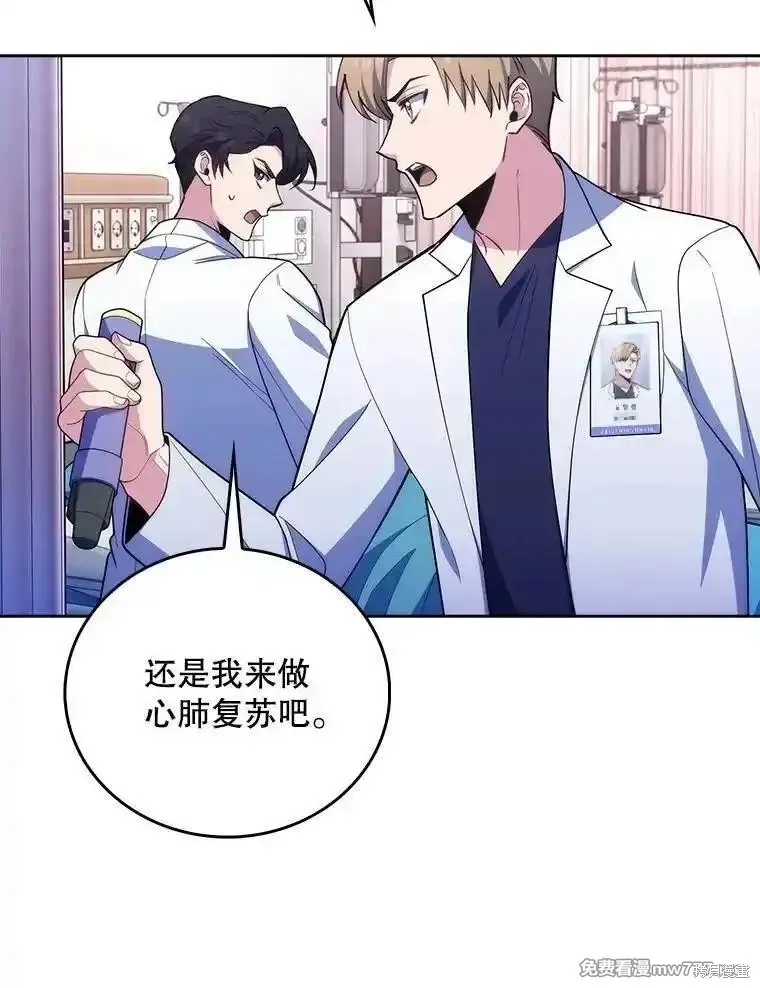 升級醫生崔基石,第91话,第51张