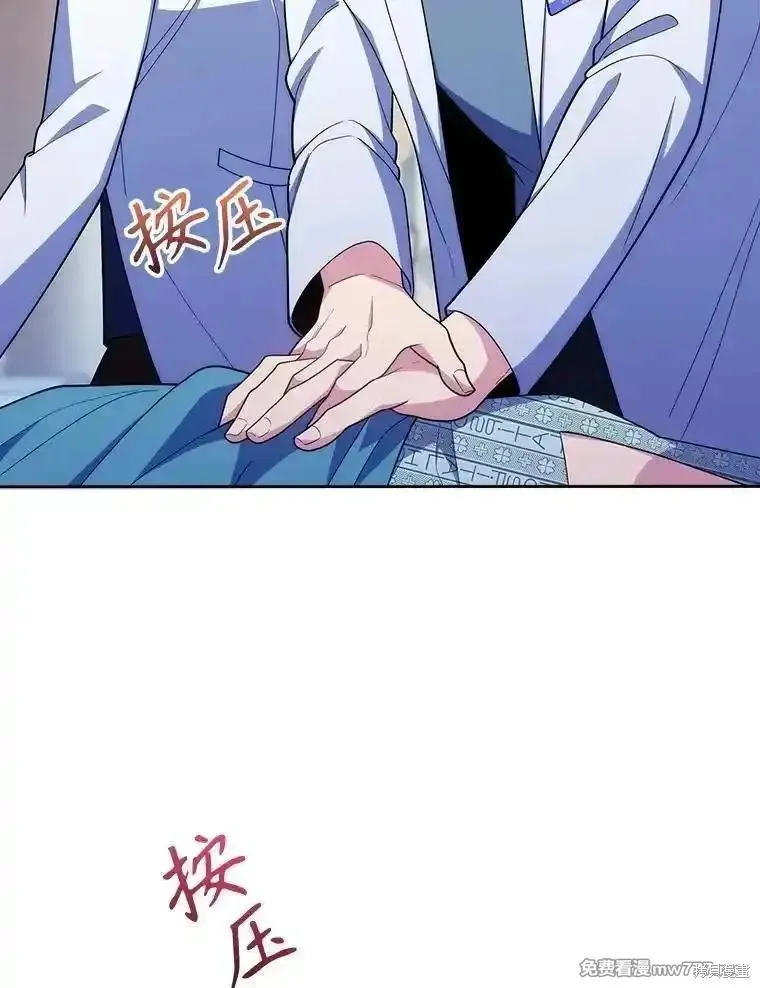 升級醫生崔基石,第91话,第53张