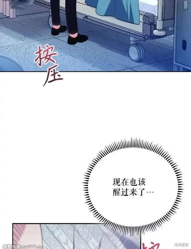 升級醫生崔基石,第91话,第55张