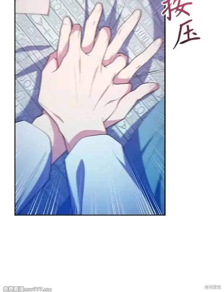 升級醫生崔基石,第91话,第56张