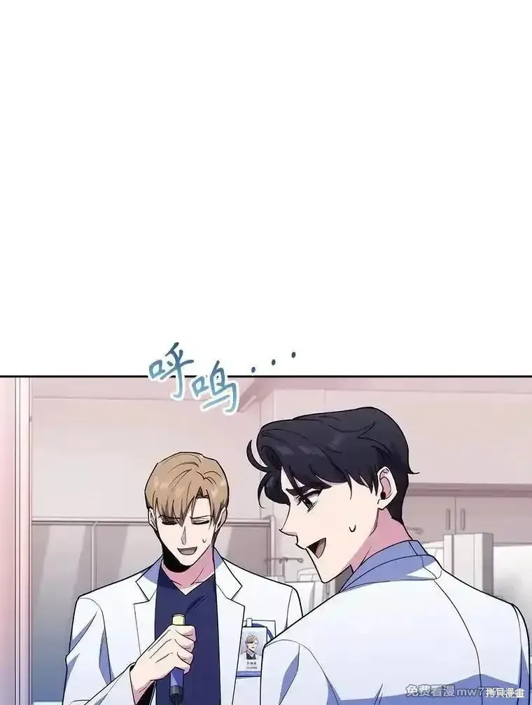 升級醫生崔基石,第91话,第59张