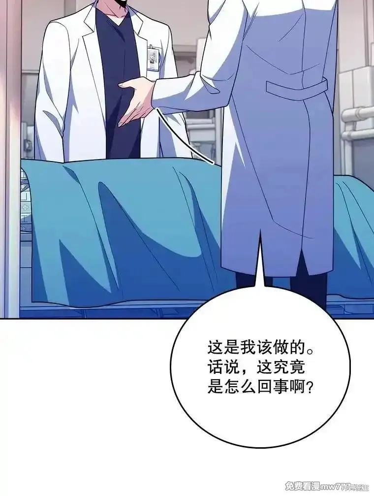 升級醫生崔基石,第91话,第61张