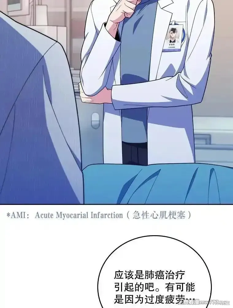 升級醫生崔基石,第91话,第64张