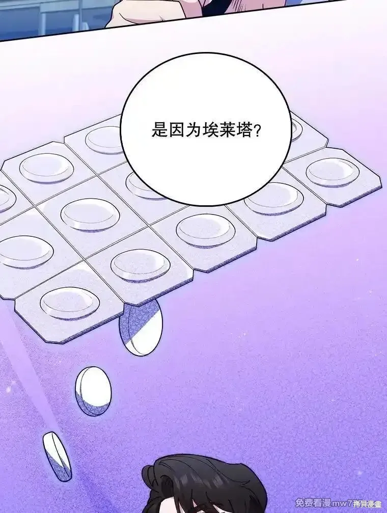 升級醫生崔基石,第91话,第66张