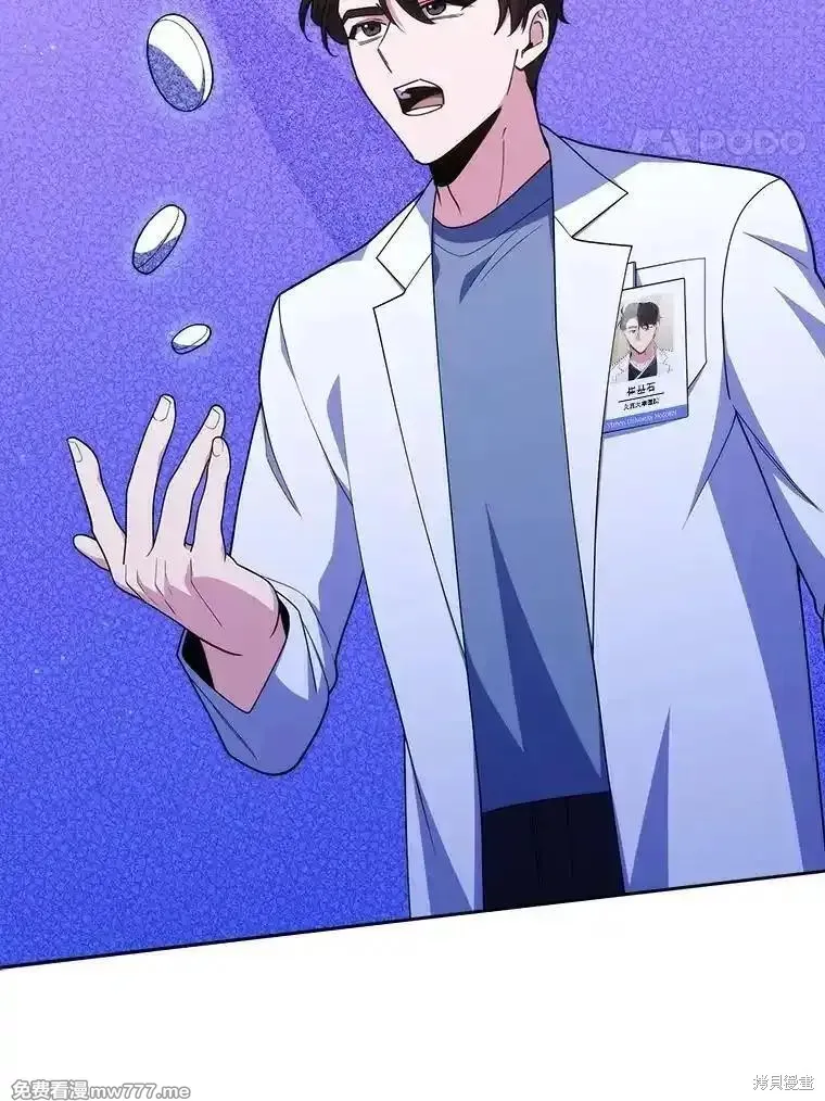 升級醫生崔基石,第91话,第67张