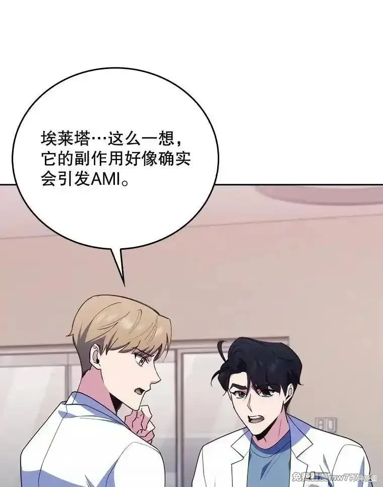 升級醫生崔基石,第91话,第68张