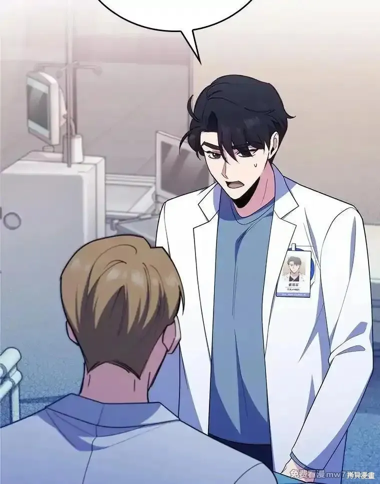 升級醫生崔基石,第91话,第72张