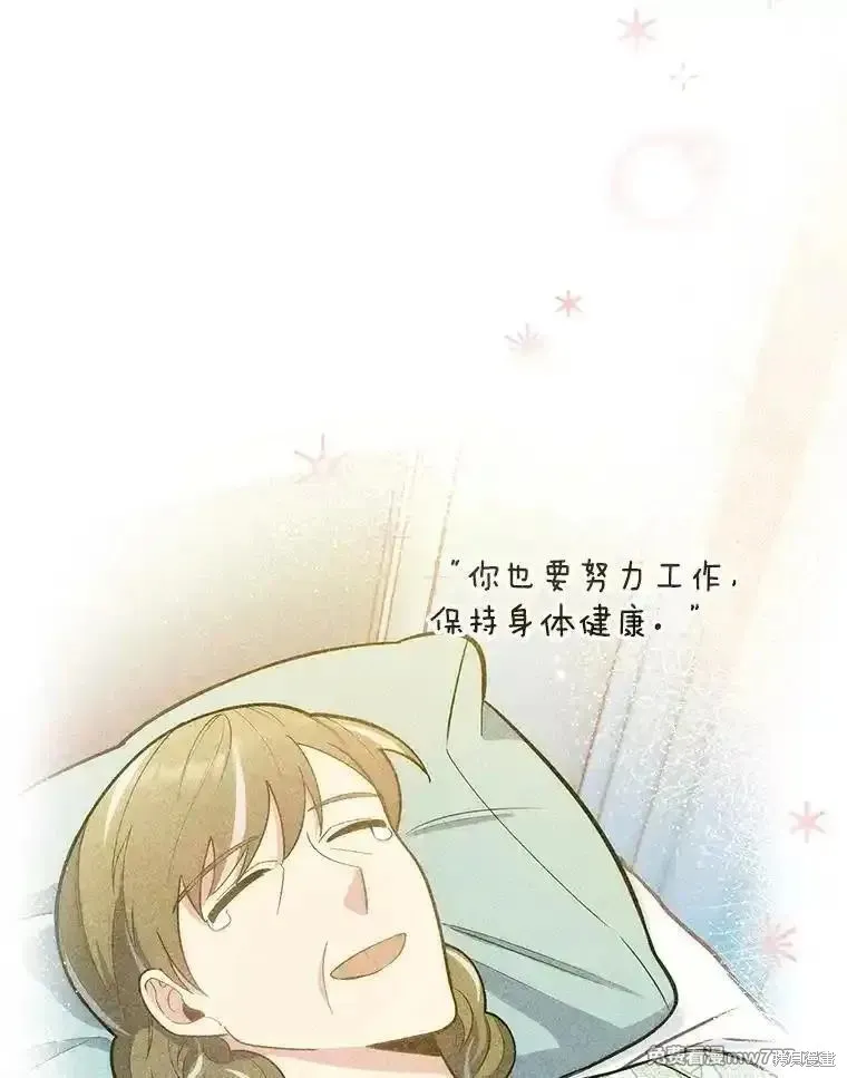 升級醫生崔基石,第91话,第75张