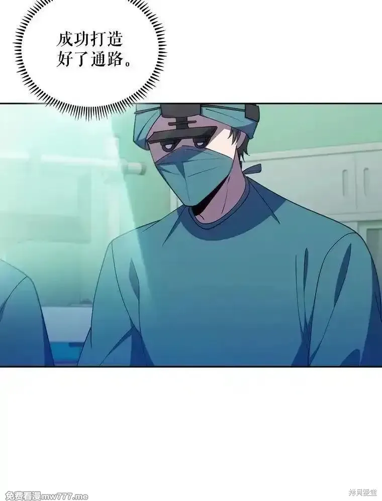 升級醫生崔基石,第91话,第8张