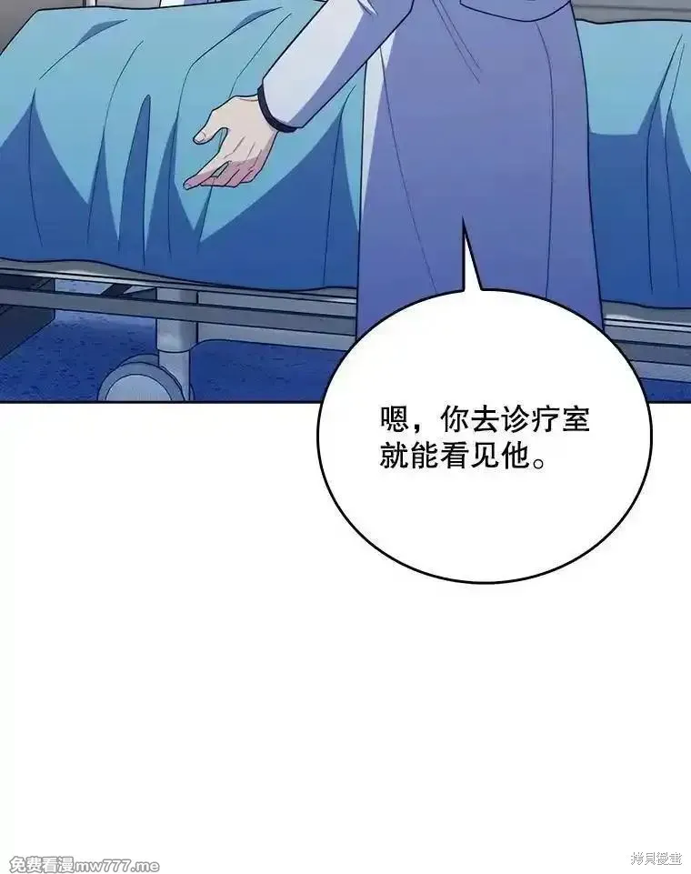 升級醫生崔基石,第91话,第81张