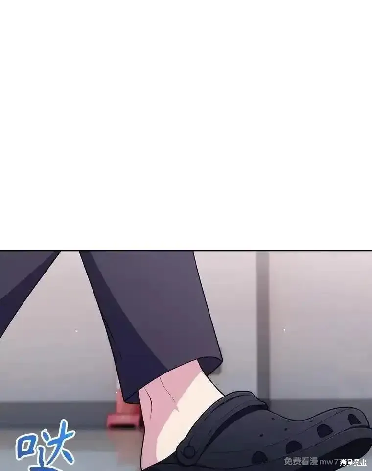 升級醫生崔基石,第91话,第82张