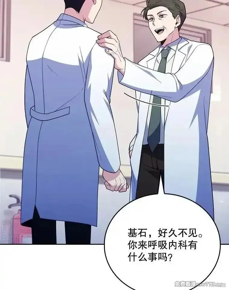 升級醫生崔基石,第91话,第86张