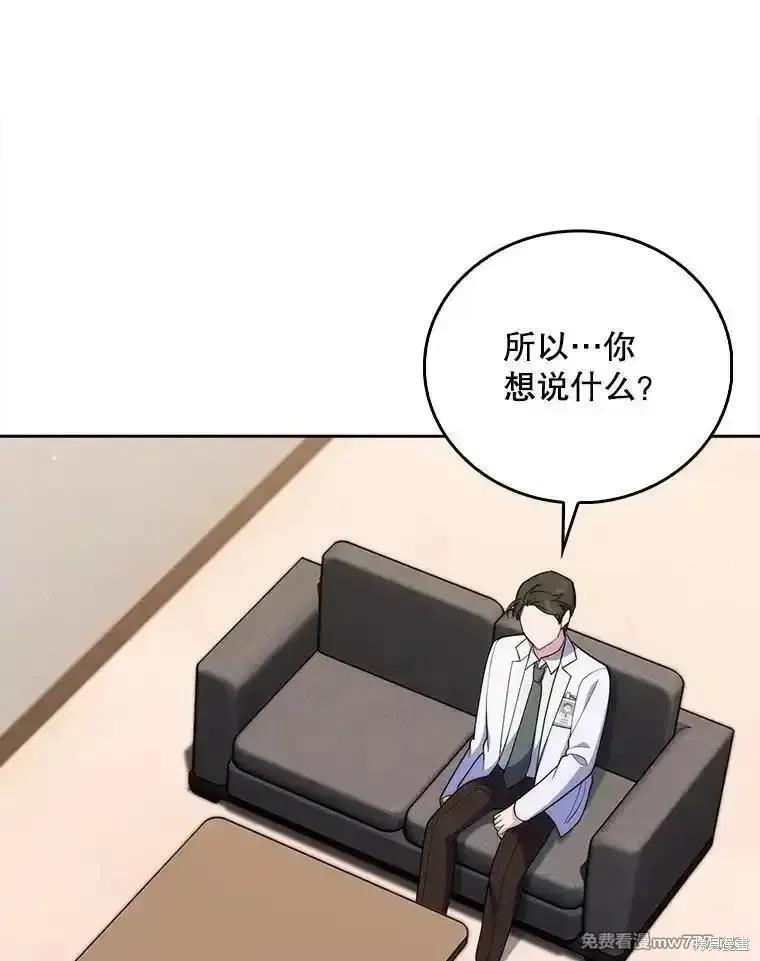 升級醫生崔基石,第91话,第89张