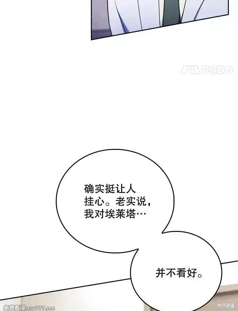升級醫生崔基石,第91话,第97张