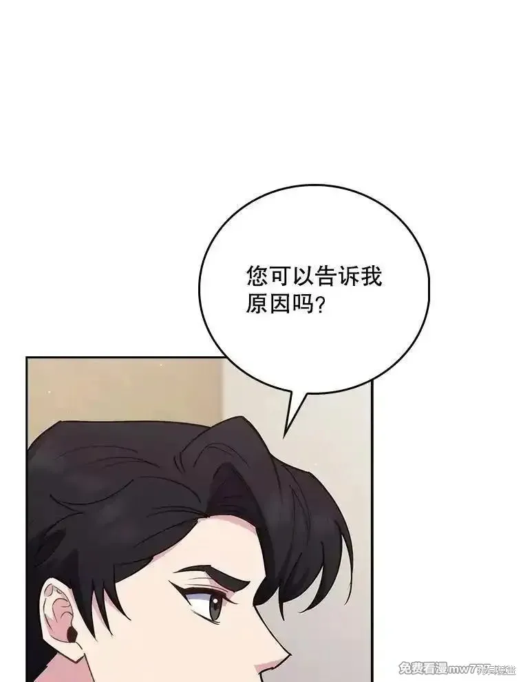 升級醫生崔基石,第91话,第99张