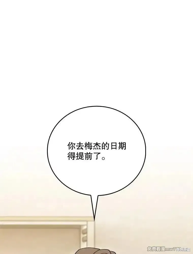 升級醫生崔基石,第89话,第1张