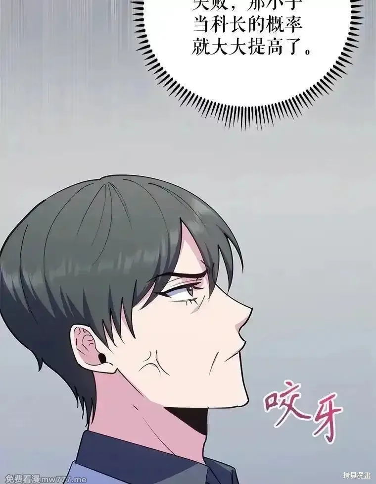 升級醫生崔基石,第89话,第103张