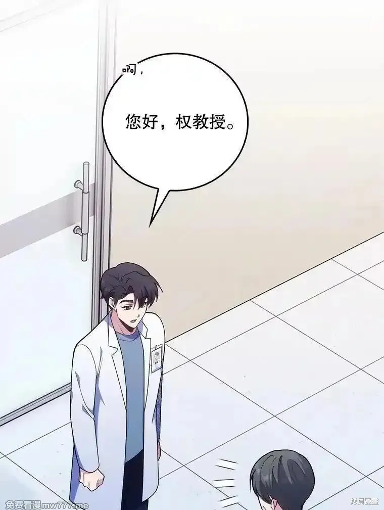 升級醫生崔基石,第89话,第108张
