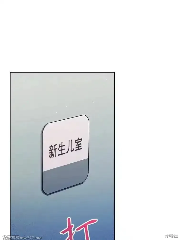 升級醫生崔基石,第89话,第114张