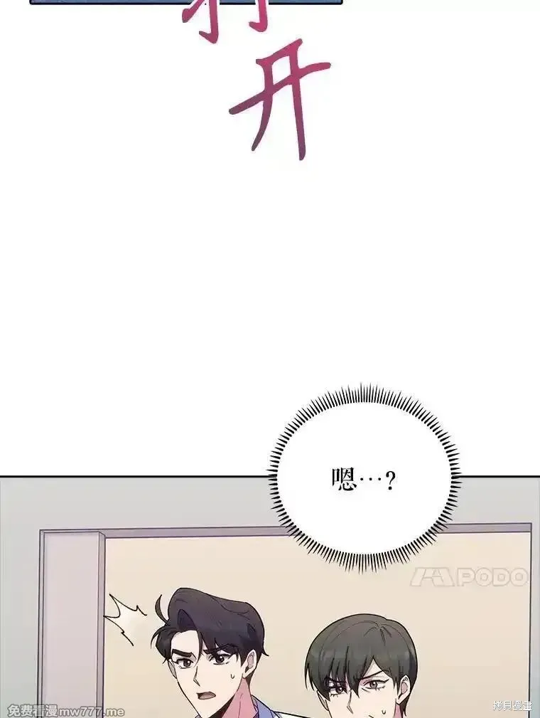 升級醫生崔基石,第89话,第115张