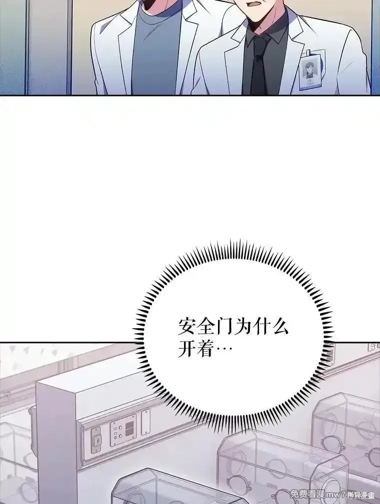 升級醫生崔基石,第89话,第116张