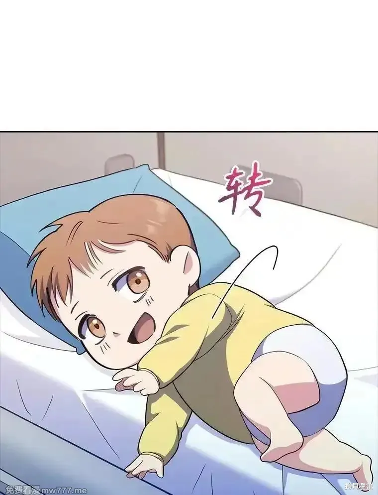 升級醫生崔基石,第89话,第118张
