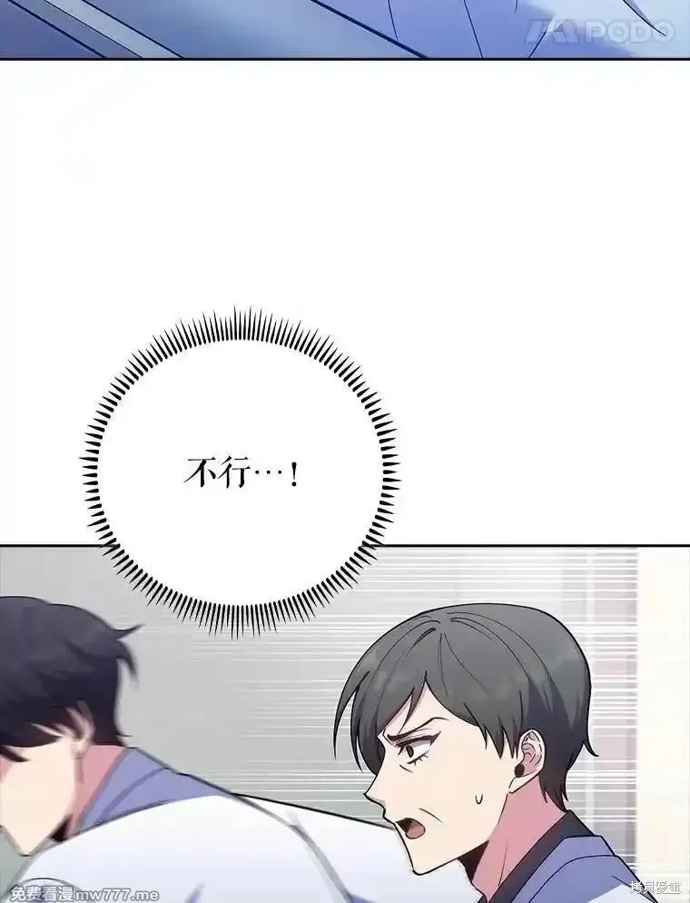 升級醫生崔基石,第89话,第119张