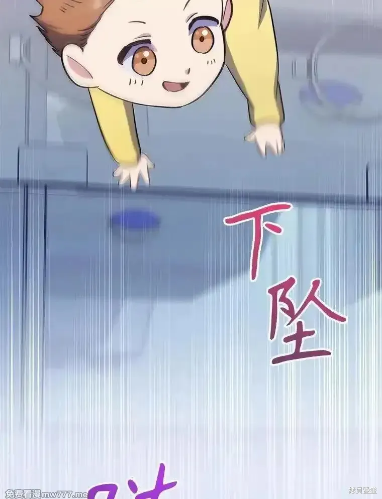 升級醫生崔基石,第89话,第121张