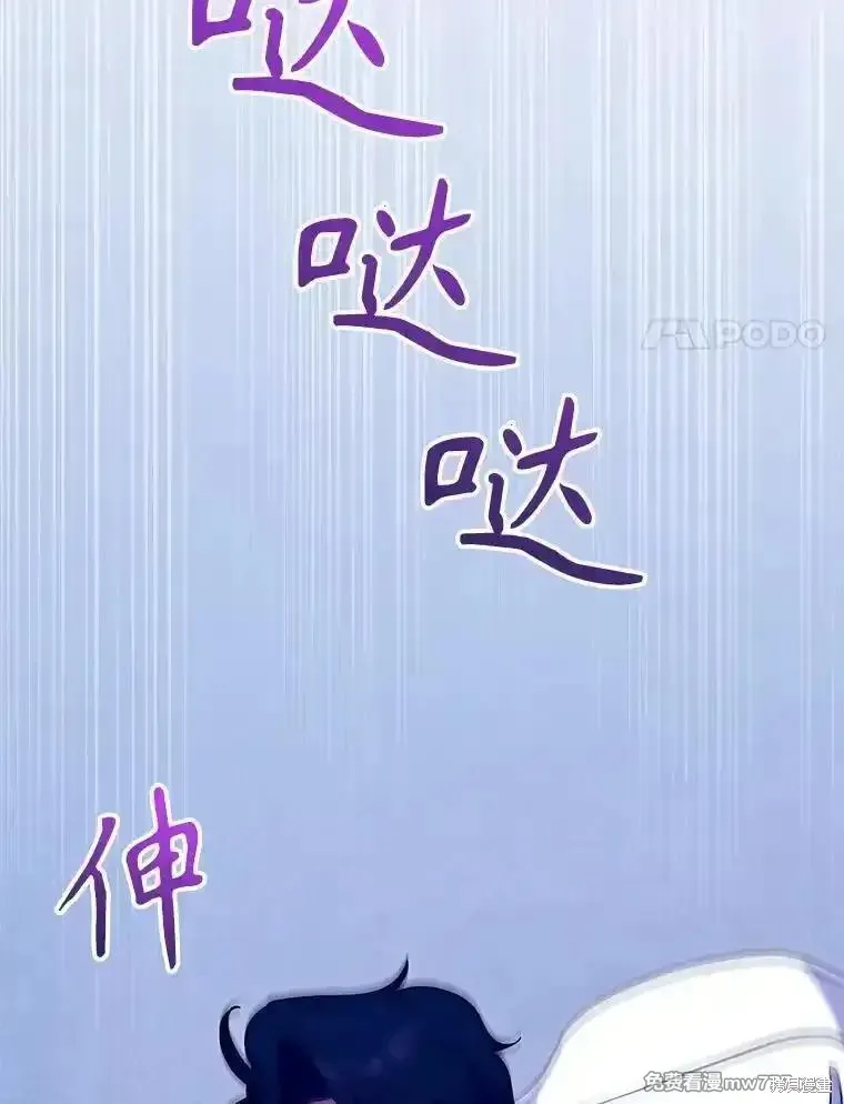 升級醫生崔基石,第89话,第122张