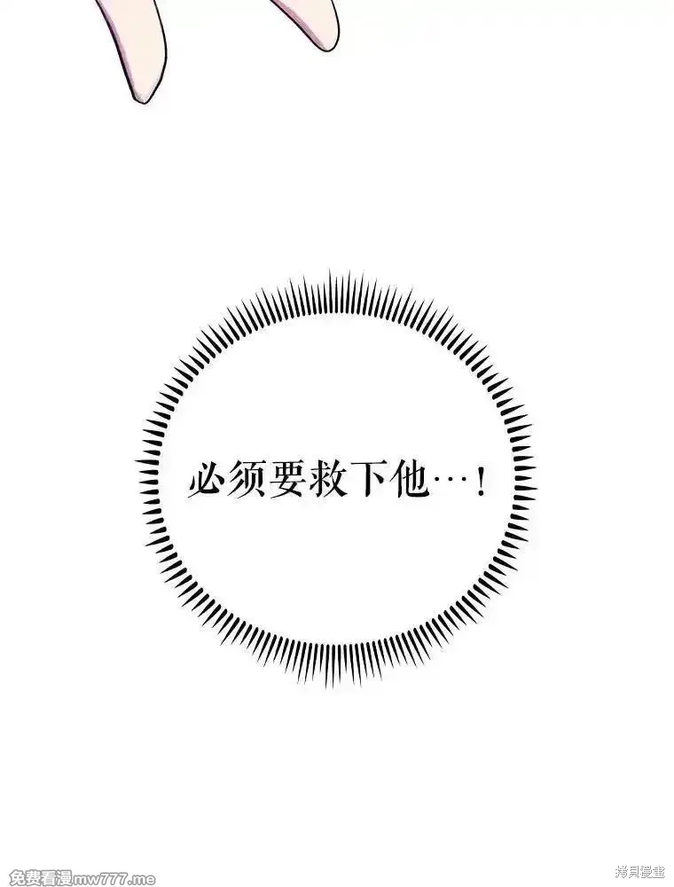 升級醫生崔基石,第89话,第124张
