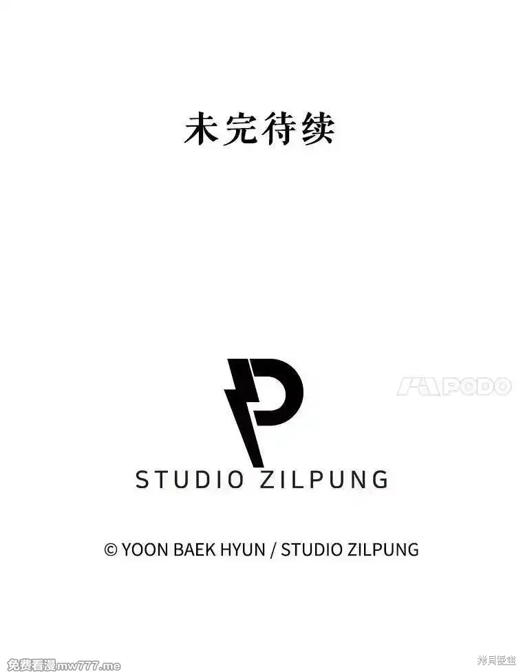 升級醫生崔基石,第89话,第125张