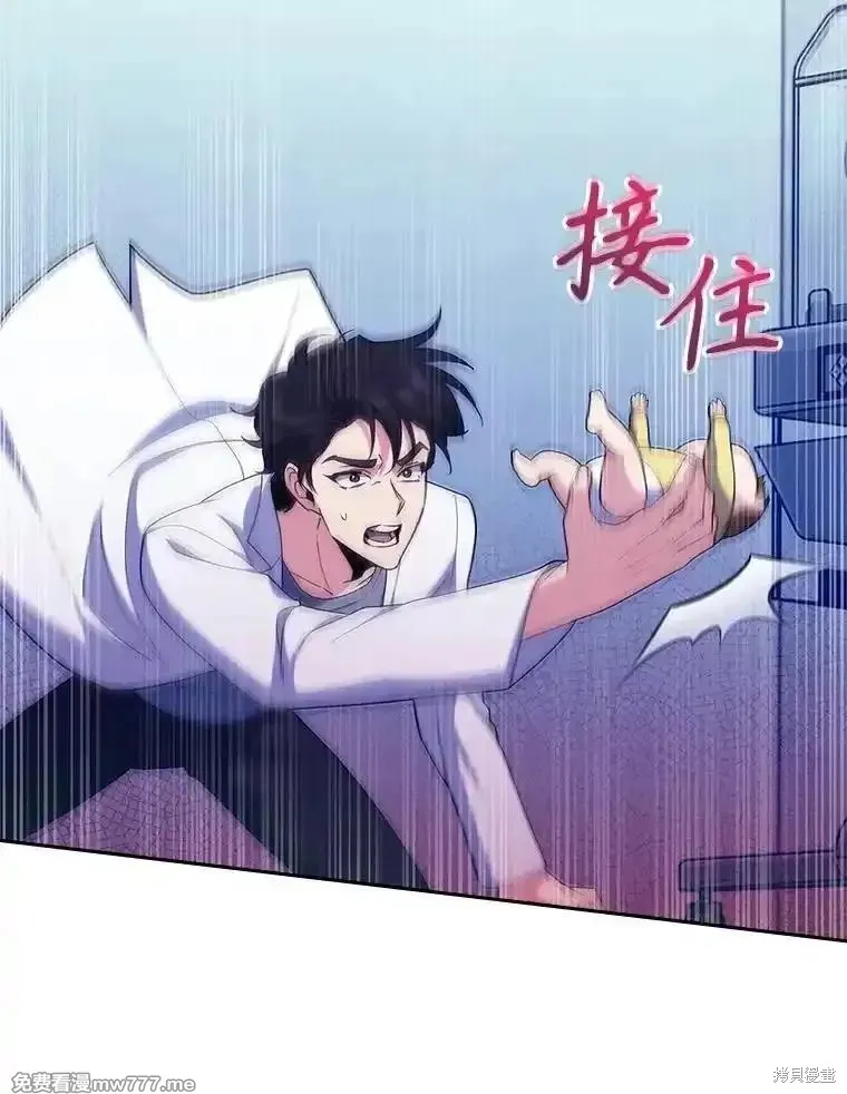 升級醫生崔基石,第89话,第127张