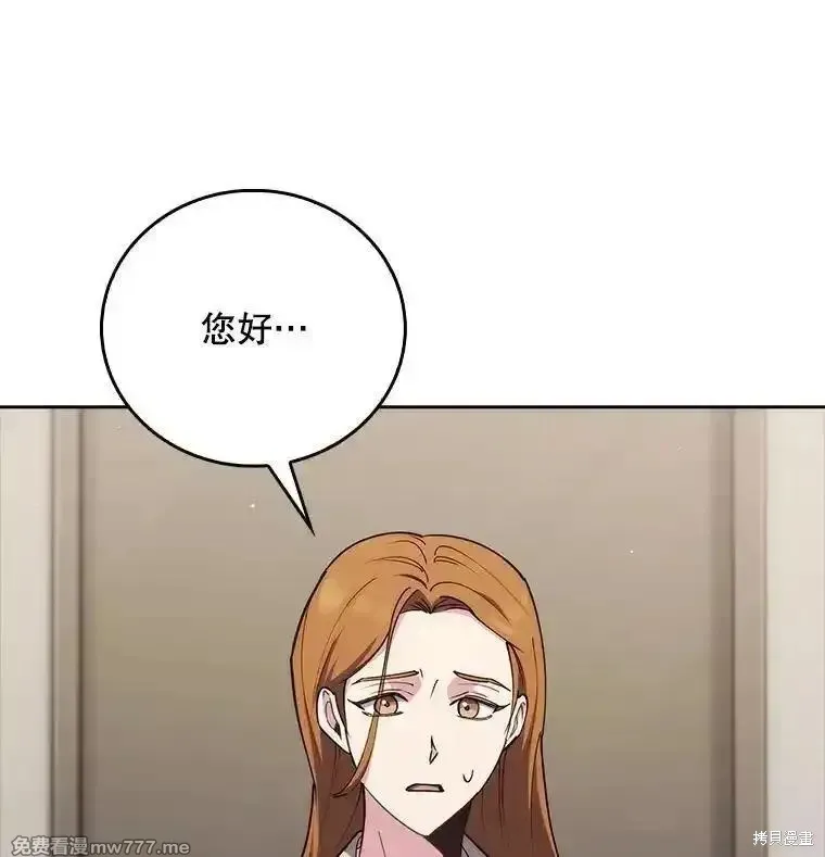 升級醫生崔基石,第89话,第14张