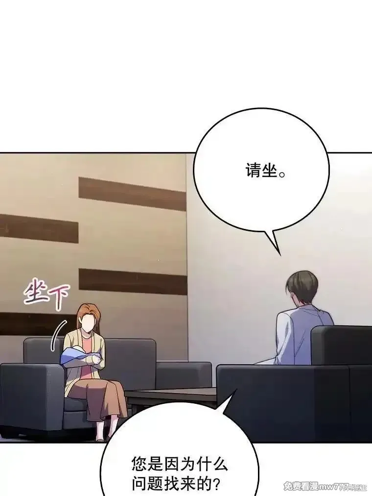 升級醫生崔基石,第89话,第16张