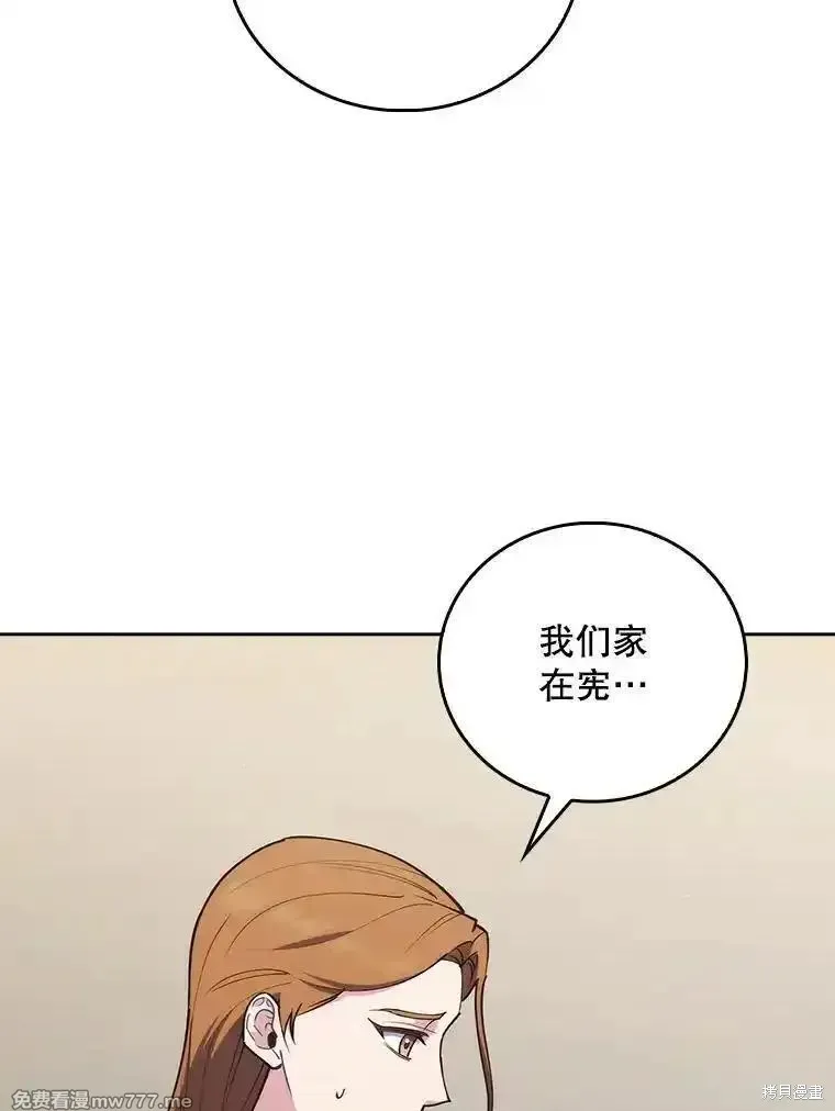 升級醫生崔基石,第89话,第17张