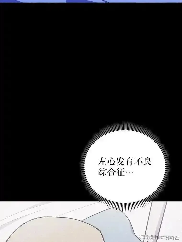 升級醫生崔基石,第89话,第20张