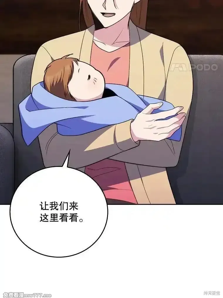 升級醫生崔基石,第89话,第28张