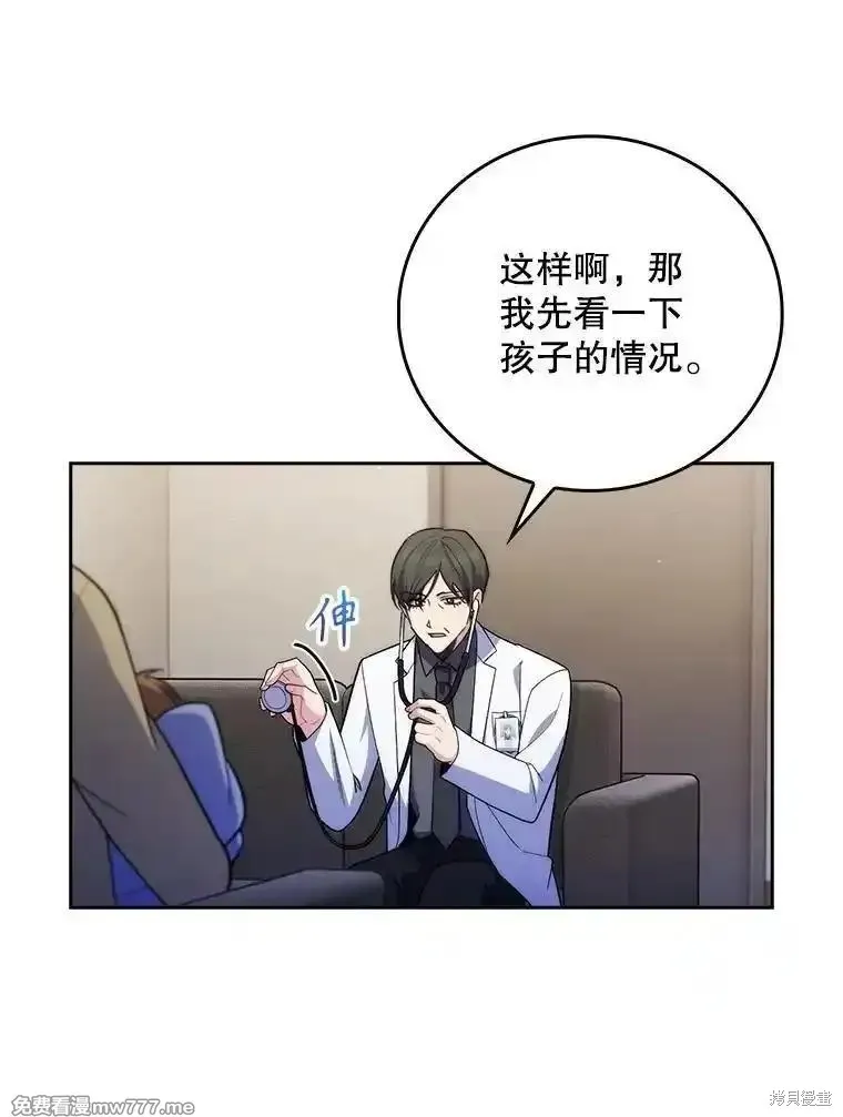 升級醫生崔基石,第89话,第29张