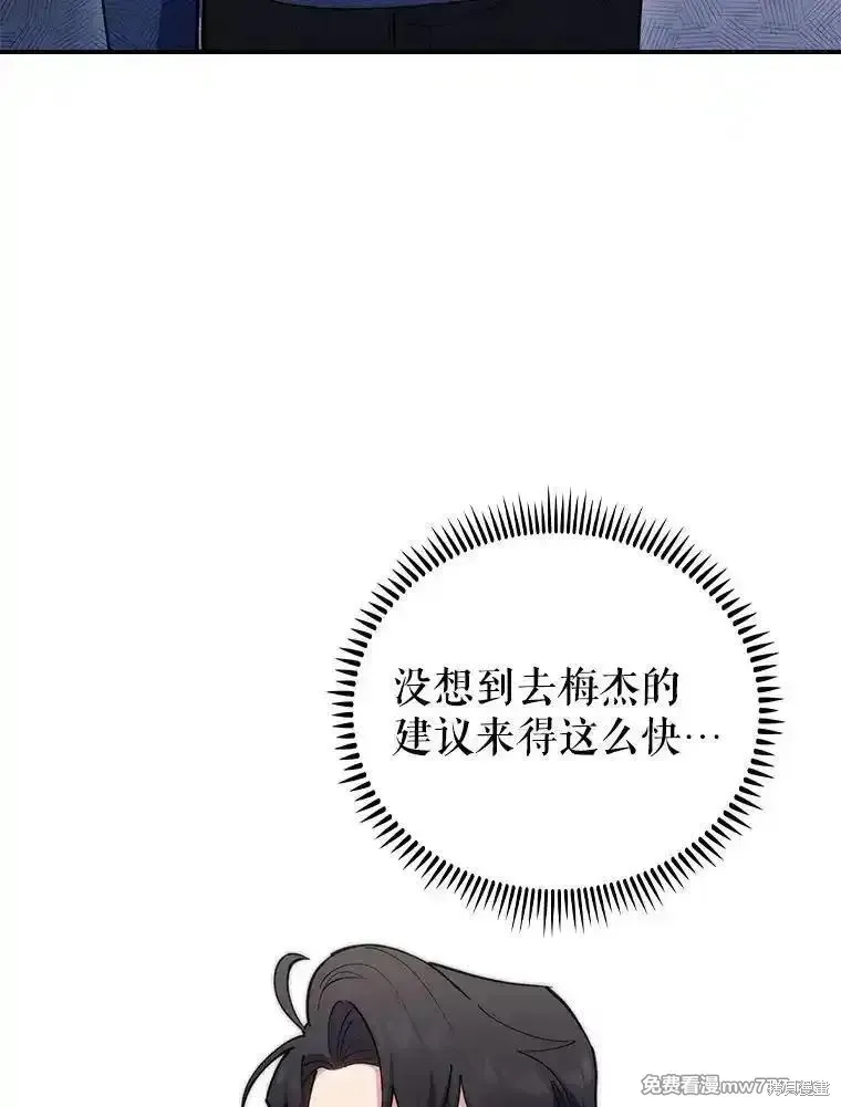 升級醫生崔基石,第89话,第3张