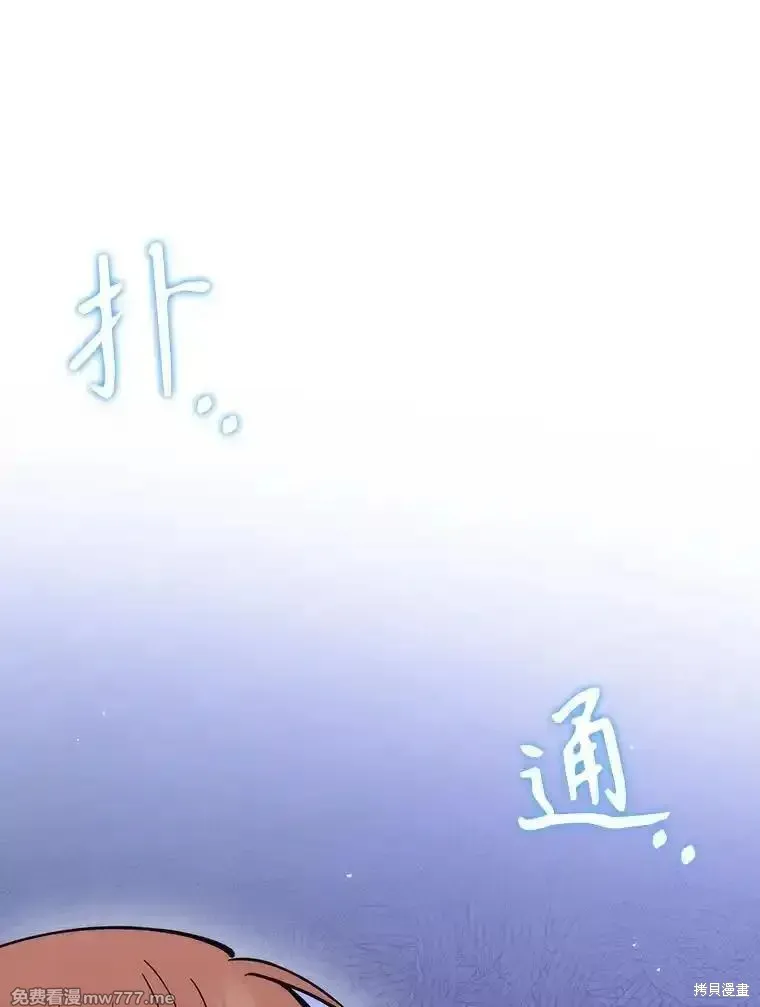 升級醫生崔基石,第89话,第30张