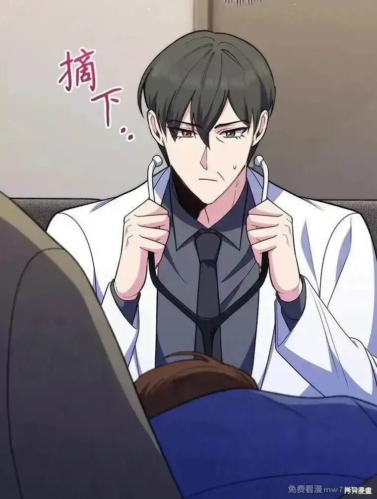 升級醫生崔基石,第89话,第33张