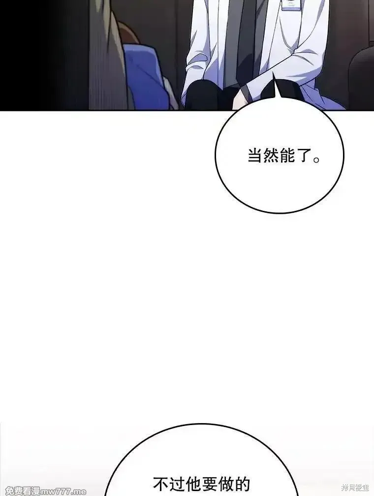 升級醫生崔基石,第89话,第35张