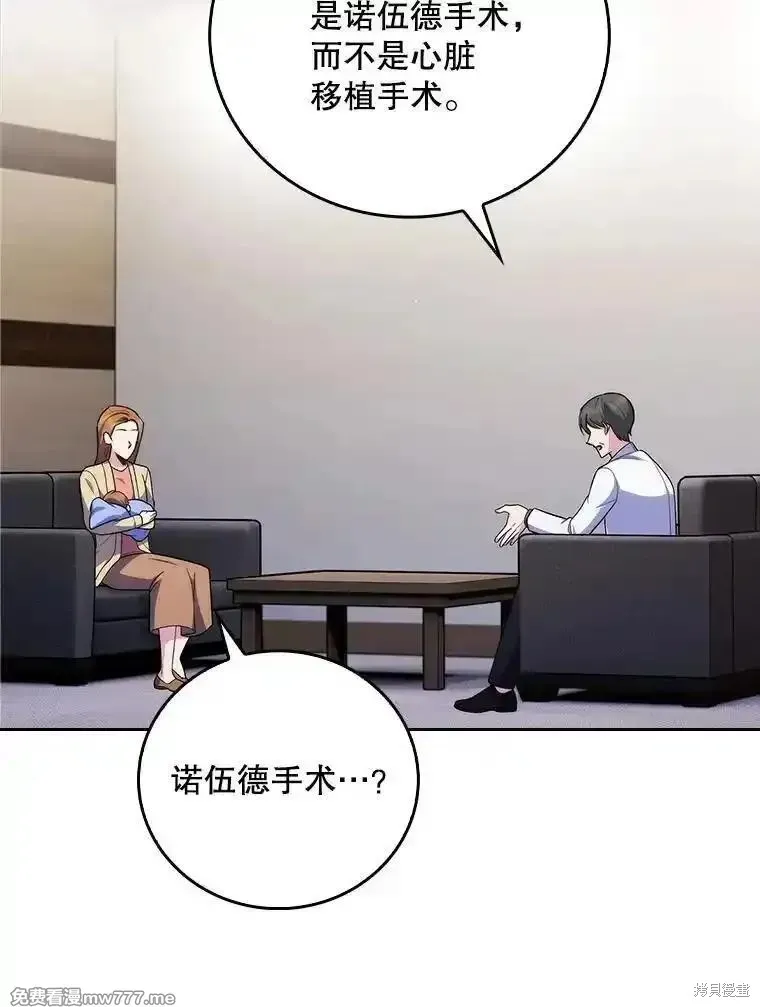 升級醫生崔基石,第89话,第36张