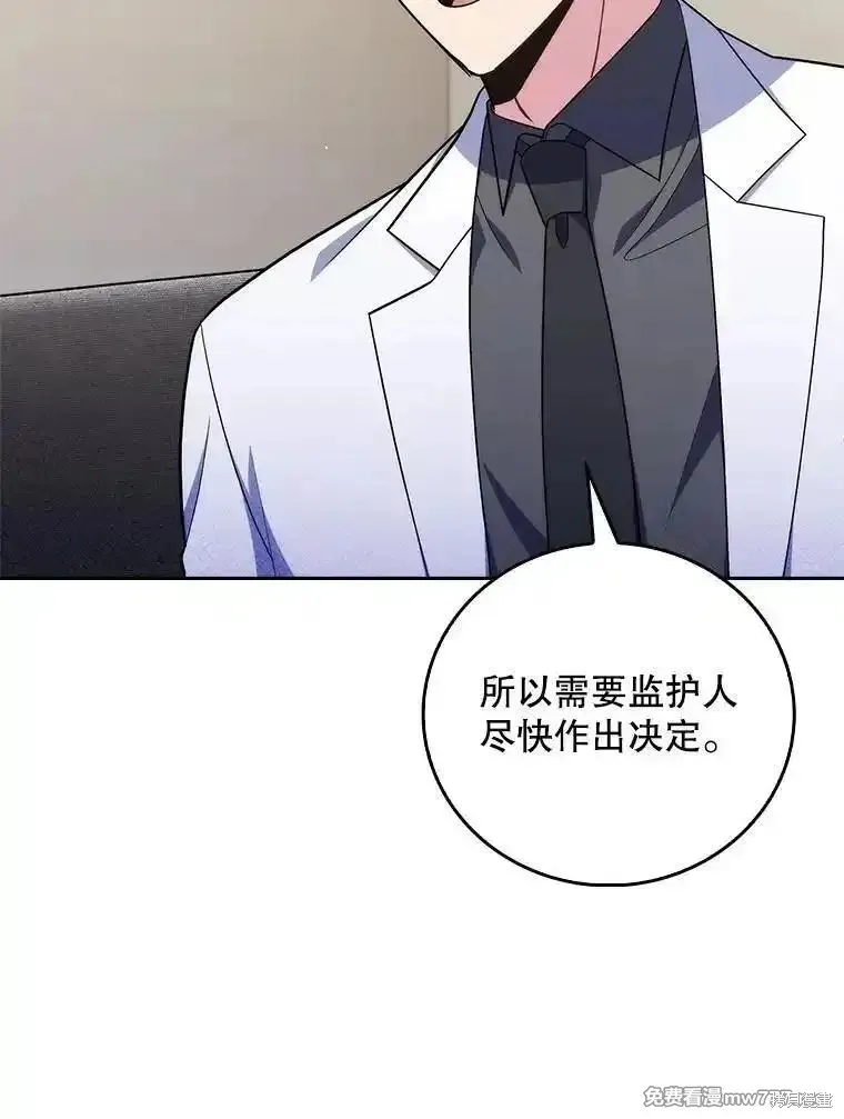 升級醫生崔基石,第89话,第38张