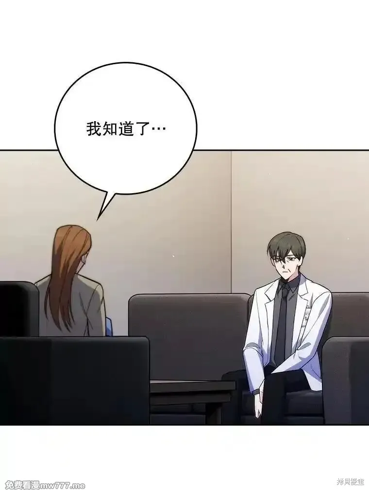 升級醫生崔基石,第89话,第39张
