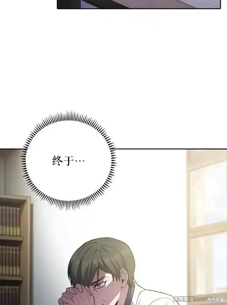 升級醫生崔基石,第89话,第43张