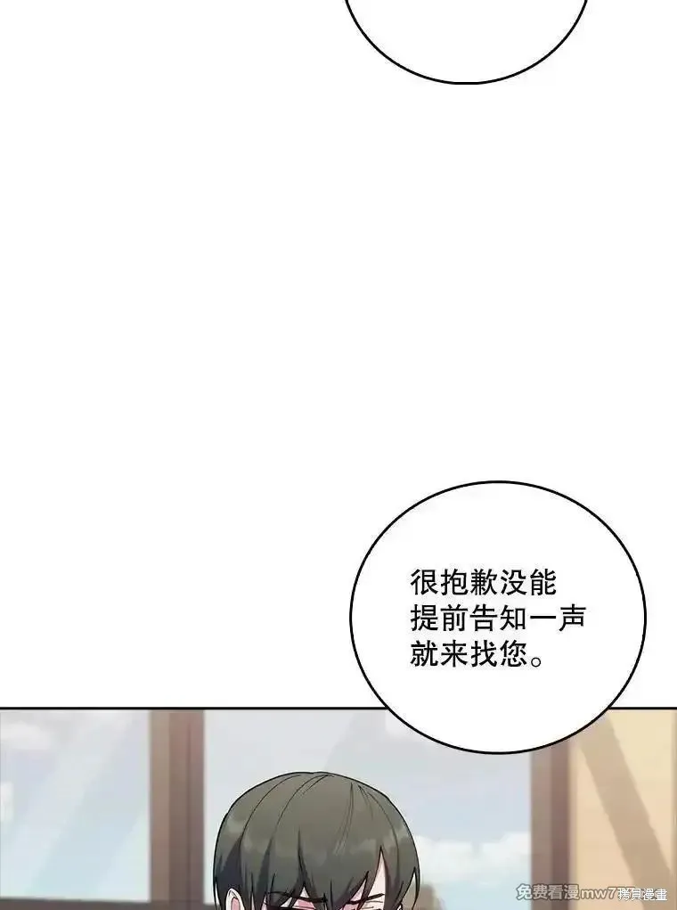 升級醫生崔基石,第89话,第49张