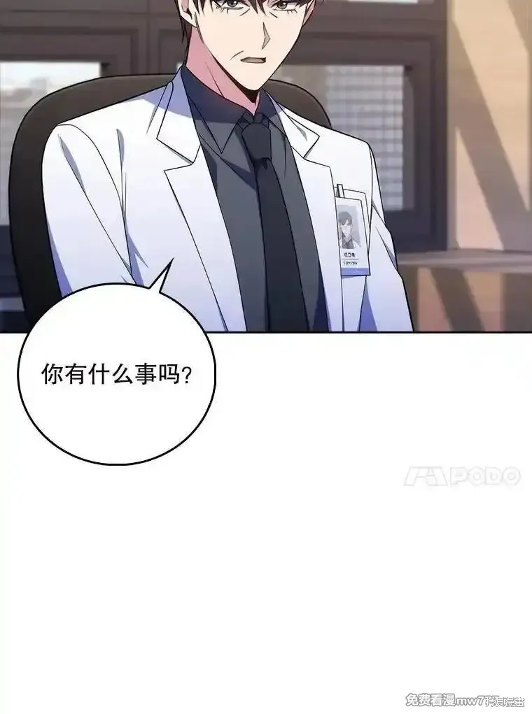 升級醫生崔基石,第89话,第50张