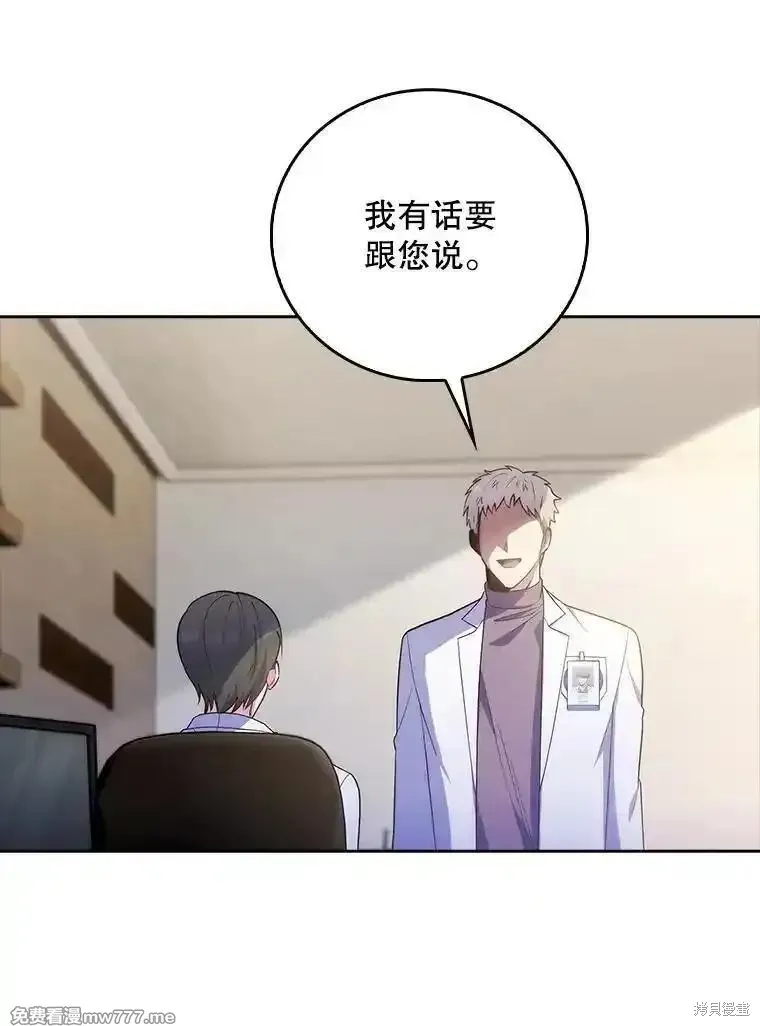 升級醫生崔基石,第89话,第51张