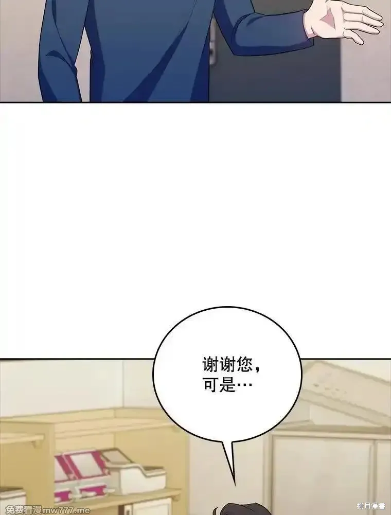 升級醫生崔基石,第89话,第6张